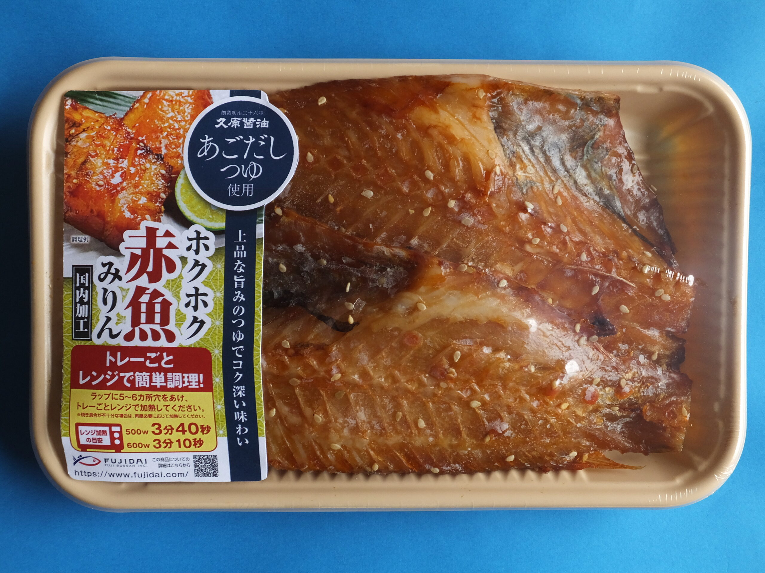 赤魚みりん干し【久原醤油あごだしつゆ使用】