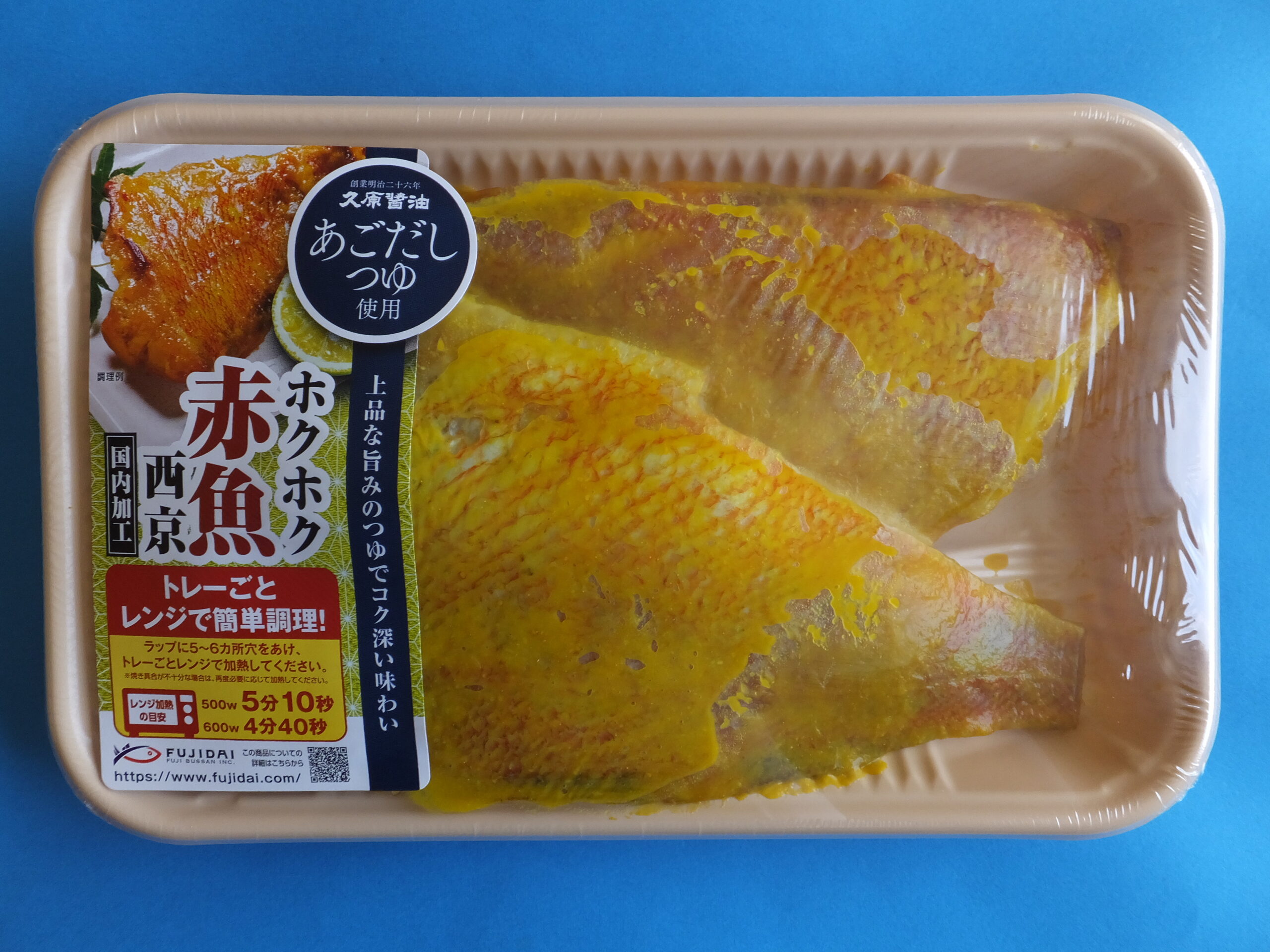 赤魚西京漬け【久原醤油あごだしつゆ使用】