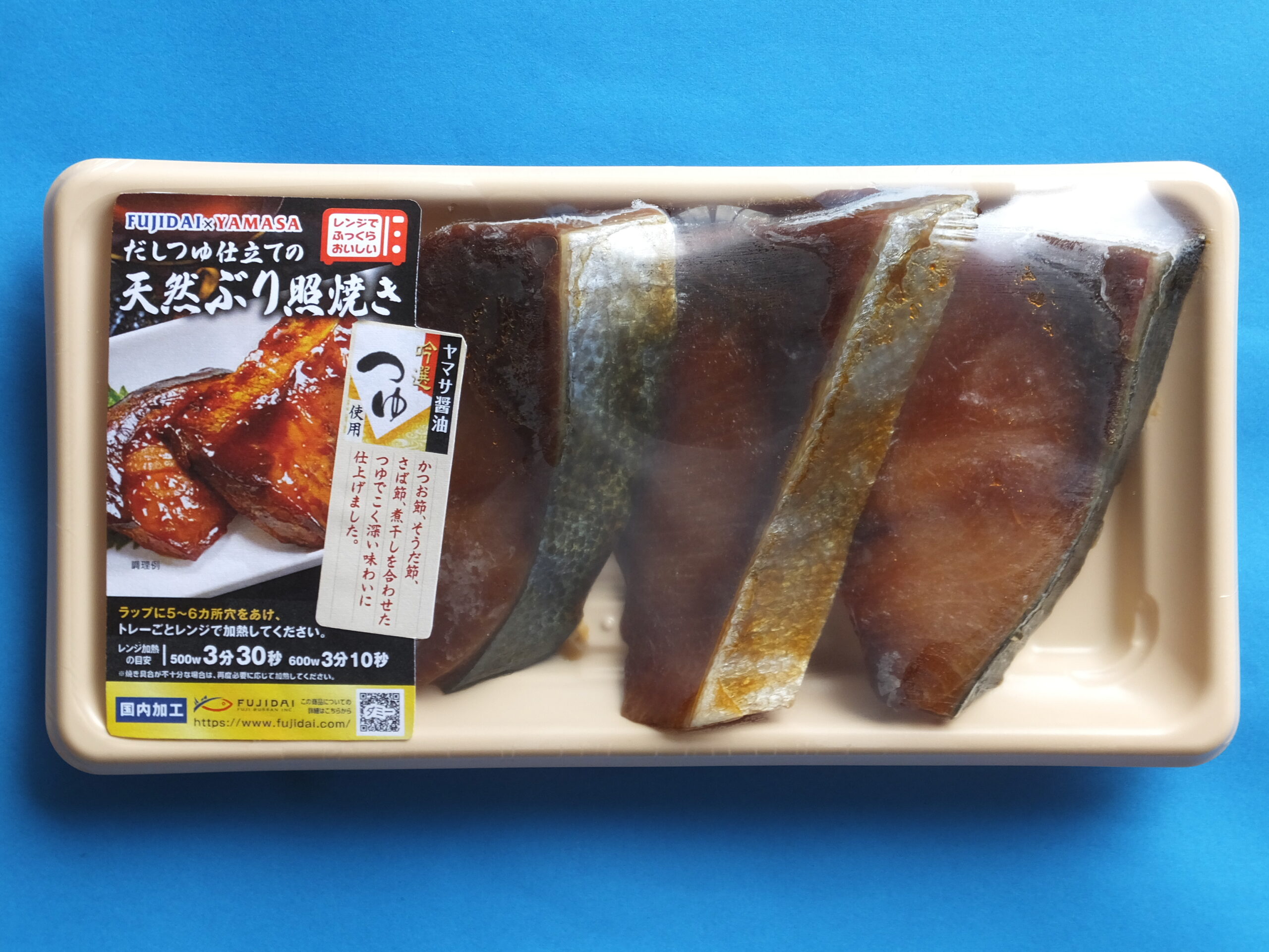 天然ぶり照焼き【ヤマサ醤油吟選つゆ使用】